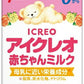 グリコ アイクレオ 赤ちゃんミルク 125ml 紙パック 18本入 ベビー 液体ミルク 常温 バランスミルク 保存料不使用 そのまま飲める