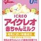 グリコ アイクレオ 赤ちゃんミルク 125ml 紙パック 72本 (12本入×6 まとめ買い)