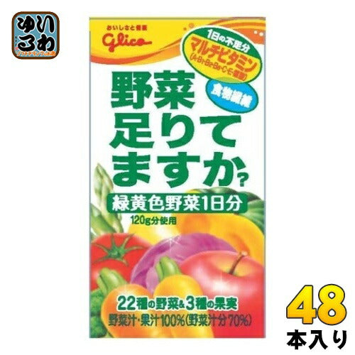 グリコ 野菜足りてますか? 125ml 紙パック 48本 (24本入×2 まとめ買い)