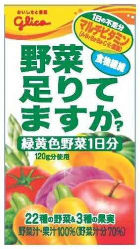 グリコ 野菜足りてますか? 125ml 紙パック 48本 (24本入×2 まとめ買い)