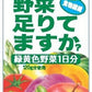 グリコ 野菜足りてますか? 125ml 紙パック 24本入