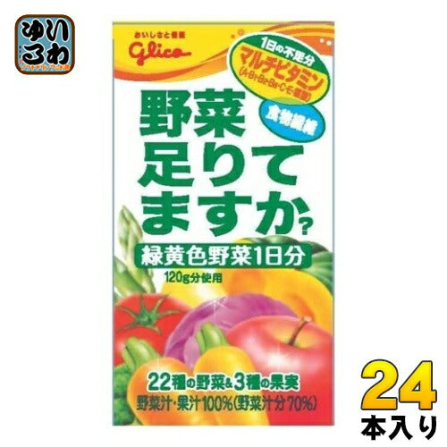 グリコ 野菜足りてますか? 125ml 紙パック 24本入