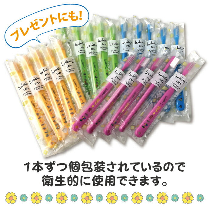 【ベビーキッズリリース記念セール】歯ブラシ Ciベーシック レオ・レオニズ フレンズ 歯ブラシ MSやややわらかめ 20本セット【Ciメディカル 歯ブラシ】
