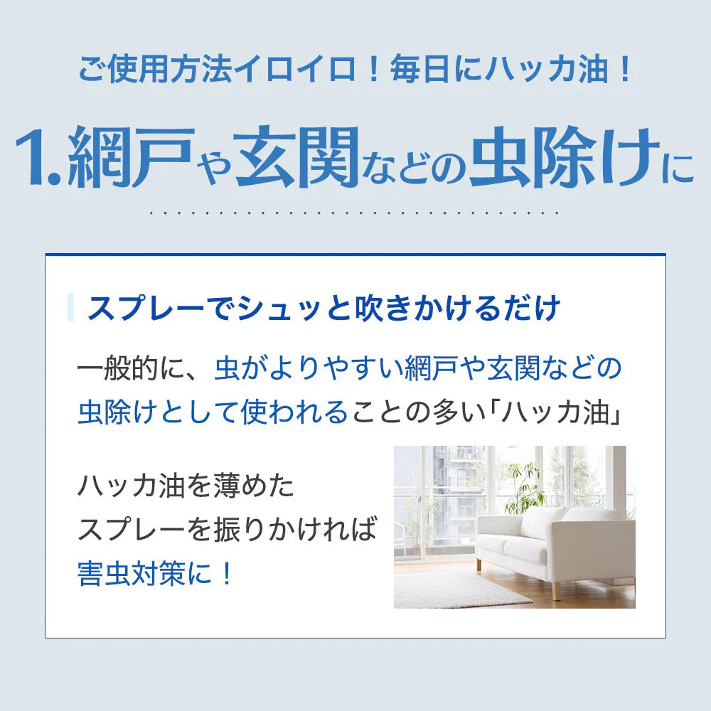 【終了】 マスク 冷却スプレー 50ml ハッカ油スプレー 武内製薬 ハッカ液 ハッカスプレー メントール ミント 冷感 スプレー ミスト ハッカ はっか油 マスク アルコール 冷感マスク アルコール 持ち運び 携帯