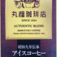 丸福珈琲店 昭和九年伝承アイスコーヒー 無糖 1L 紙パック 12本 (6本入×2 まとめ買い) ブラック 濃い 常温保存 送料無料