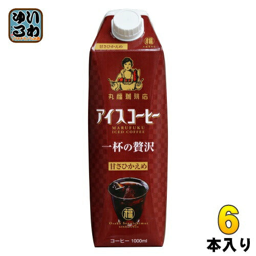 丸福珈琲店 アイスコーヒー 一杯の贅沢 甘さひかえめ 1L 紙パック 6本入