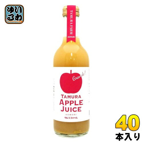 タムラファーム 酸化防止剤不使用 プレミアム りんごジュース グランデ 300ml 瓶 20本×2 まとめ買い りんごジュース アップルジュース