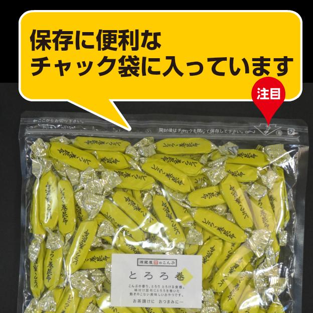 [業務用] とろろ巻昆布 450g×6袋 とろろ巻き お徳用 業務用