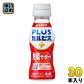 アサヒ PLUSカルピス 免疫サポート 100ml ペットボトル 30本入 機能性表示食品 L-92 プラスカルピス