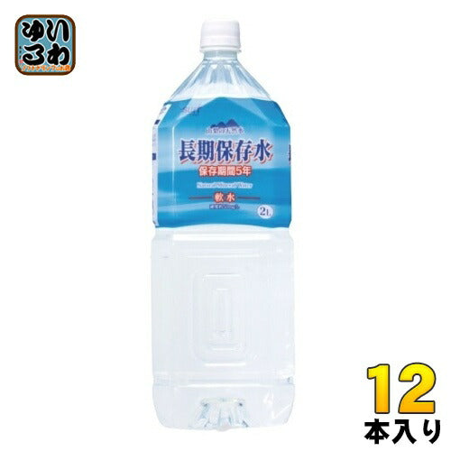サーフビバレッジ 長期保存水 2L ペットボトル 12本 (6本入×2 まとめ買い) 水 保存水 備蓄水
