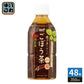 サーフビバレッジ ごぼう茶 350ml ペットボトル 48本 (24本入×2 まとめ買い) 健康茶 ノンカフェイン 食物繊維