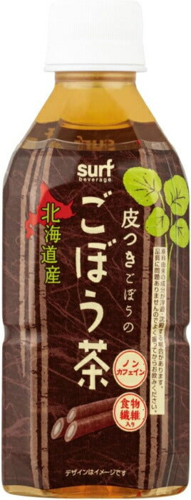 サーフビバレッジ ごぼう茶 350ml ペットボトル 48本 (24本入×2 まとめ買い) 健康茶 ノンカフェイン 食物繊維