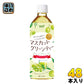 サーフビバレッジ マスカット グリーンティー 500ml ペットボトル 48本 (24本入×2まとめ買い) フルーツティー 果汁 清涼飲料水