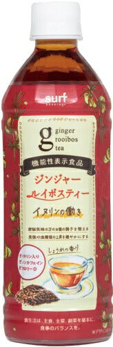サーフビバレッジ ジンジャールイボスティー 500ml ペットボトル 48本 (24本入×2 まとめ買い) お茶 機能性表示食品 ノンカフェイン ノンカロリー