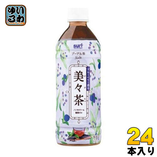 サーフビバレッジ ブルーベリー香る 美々茶 500ml ペットボトル 24本入 〔プーアル茶〕