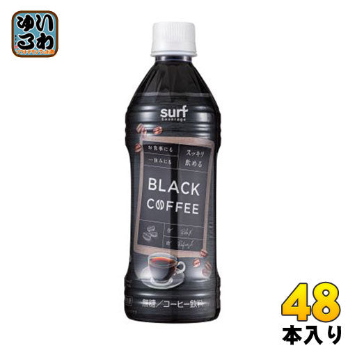 サーフビバレッジ BLACK COFFEE 500ml ペットボトル 48本 (24本入×2 まとめ買い) 〔コーヒー飲料 無糖〕