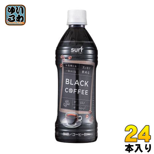サーフビバレッジ BLACK COFFEE 500ml ペットボトル 24本入 〔コーヒー飲料 無糖〕