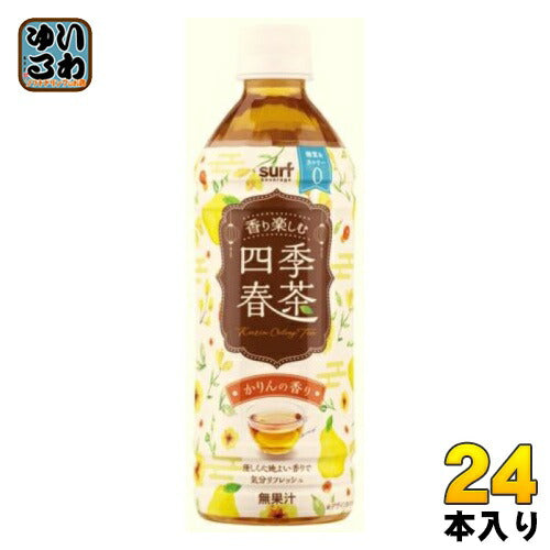 サーフビバレッジ 香り楽しむ四季春茶 500ml ペットボトル 24本入