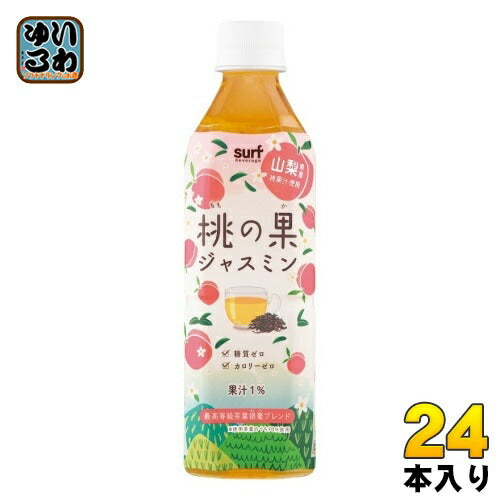 サーフビバレッジ 桃の果ジャスミン 500ml ペットボトル 24本入 お茶 ジャスミン茶 中国茶
