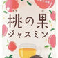 サーフビバレッジ 桃の果ジャスミン 500ml ペットボトル 24本入 お茶 ジャスミン茶 中国茶