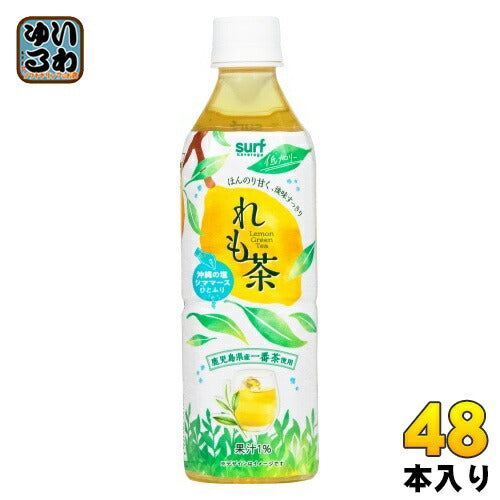 サーフビバレッジ れも茶 500ml ペットボトル 48本 (24本入×2 まとめ買い)