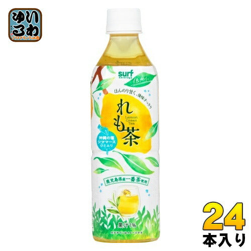 サーフビバレッジ れも茶 500ml ペットボトル 24本入