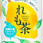 サーフビバレッジ れも茶 500ml ペットボトル 48本 (24本入×2 まとめ買い)