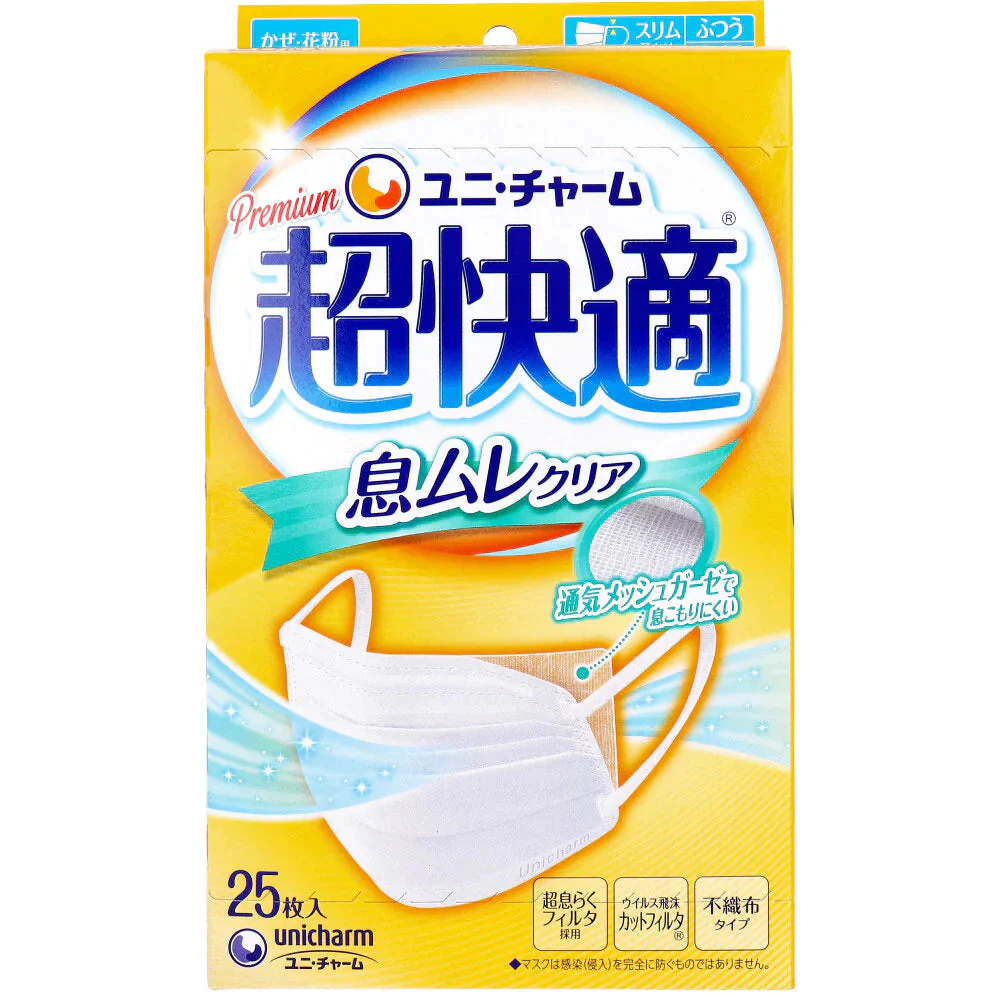 2層不織布マスク ユニ・チャーム 超快適マスク 息ムレクリアタイプ かぜ／花粉用 ふつうサイズ ホワイト 25枚入り X3箱