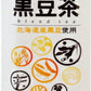 盛田 ハイピース ノンカフェイン 黒豆茶 500ml ペットボトル 24本入 〔お茶〕