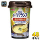 明治 メイバランス Mini コーンスープ味 125ml カップ 48本 (24本入×2 まとめ買い) 総合栄養食品 栄養調整食品 スープテイスト