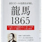 日本ビール 龍馬1865 350ml 缶 24本入 ノンアルコールビール 炭酸飲料