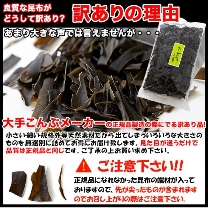 おしゃぶり昆布100g おしゃぶり昆布(100g×1袋)北海道産