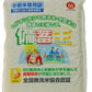 長期保存米 備蓄王 3kg 1個入 〔長期保存　無洗米　保存食〕