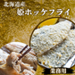 北海道産　姫ホッケフライ1kg