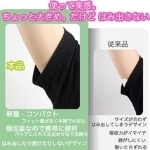 わき汗パッド 汗取りパッド 白 大きめサイズ 男女兼用 脇汗  無香料  あせジミ防止 44枚（22組）