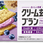 アサヒグループ食品 クリーム玄米ブラン ブルーベリー 96個 (48個入×2 まとめ買い) バランス栄養食 食物繊維 栄養機能食品