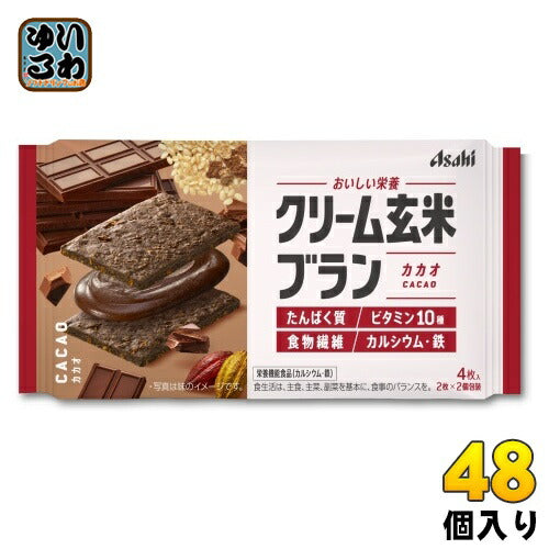 アサヒグループ食品 クリーム玄米ブラン カカオ 48個入 栄養機能食品 菓子 栄養食