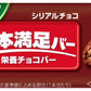 アサヒグループ食品 1本満足バー シリアルチョコ 72本入 チョコ 菓子 一本満足