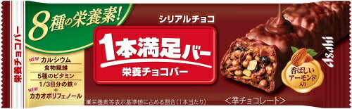 アサヒグループ食品 1本満足バー シリアルチョコ 72本入 チョコ 菓子 一本満足