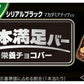 アサヒグループ食品 1本満足バー シリアルブラック 糖類80％オフ 72本入 準チョコ 菓子 一本満足