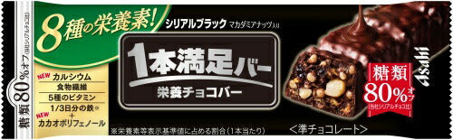 アサヒグループ食品 1本満足バー シリアルブラック 糖類80％オフ 72本入 準チョコ 菓子 一本満足