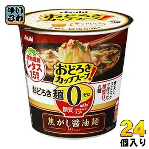 アサヒグループ食品 おどろき麺0(ゼロ) 焦がし醤油麺 24個 (6個入×4 まとめ買い) カップスープ 即席 手軽