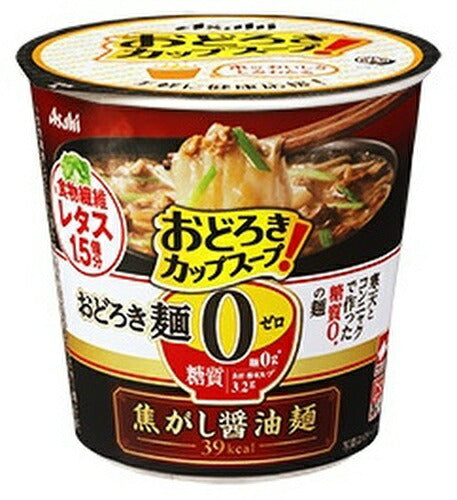 アサヒグループ食品 おどろき麺0(ゼロ) 焦がし醤油麺 24個 (6個入×4 まとめ買い) カップスープ 即席 手軽
