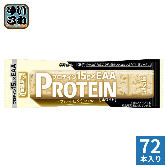 アサヒグループ食品 1本満足バー プロテインホワイト 72本入 準チョコレート菓子 一本満足 栄養
