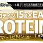 アサヒグループ食品 1本満足バー プロテインホワイト 72本入 準チョコレート菓子 一本満足 栄養
