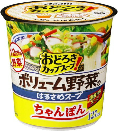 アサヒグループ食品 おどろき野菜 ボリューム野菜のはるさめスープ ちゃんぽん 48個 (6個入×8 まとめ買い) インスタント