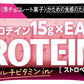 アサヒグループ食品 1本満足バー プロテインストロベリー 144本 (72本入×2 まとめ買い) チョコ 菓子 一本満足
