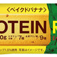 アサヒグループ食品 1本満足バー プロテインランベイクドバナナ 72本入