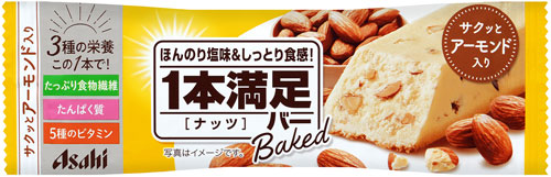 アサヒグループ食品 1本満足バー ベイクドナッツ 72本入