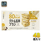 アサヒグループ食品 クリーム玄米ブラン 80kcal バニラミルク 48個入
